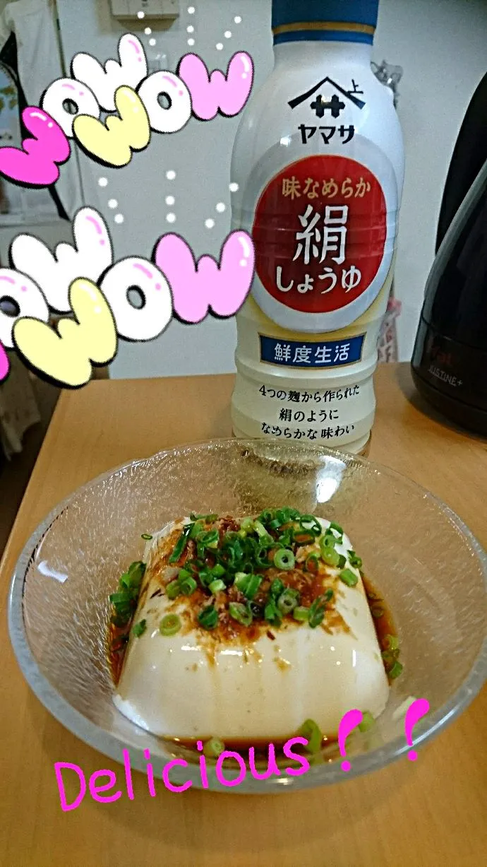 醤油本来の味…冷奴！|みいさん