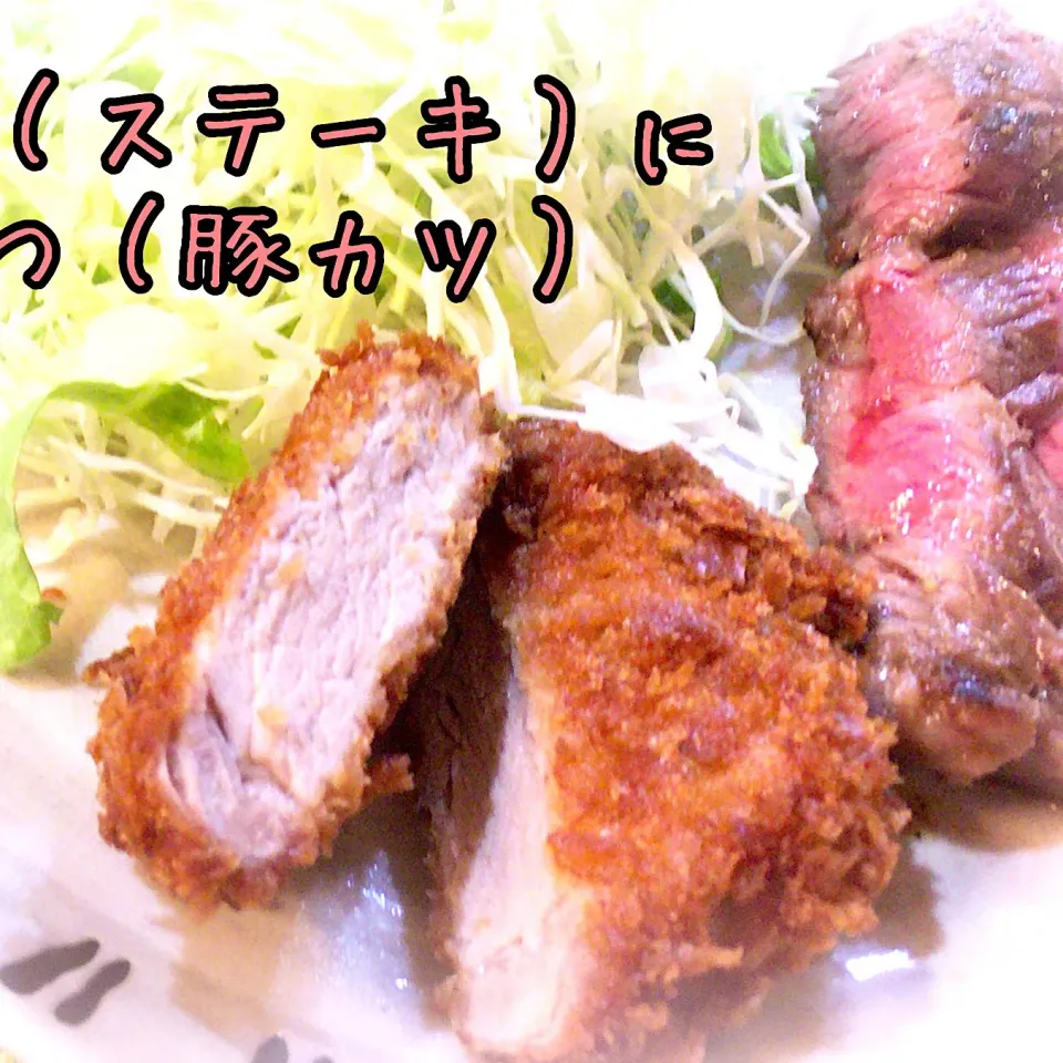 受験前日の肉祭り🍖敵（ステーキ）に勝つ|yokoさん