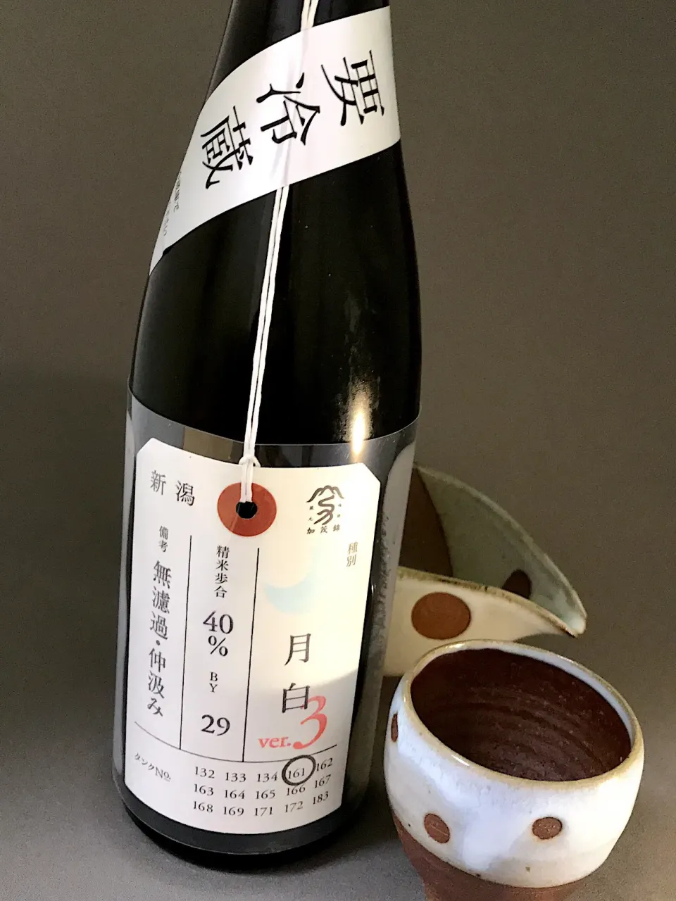 Snapdishの料理写真:加茂錦　荷札酒　月白（げっぱく）　純米大吟醸　無濾過・仲汲み　 #日本酒  #純米大吟醸 #荷札酒|901さん