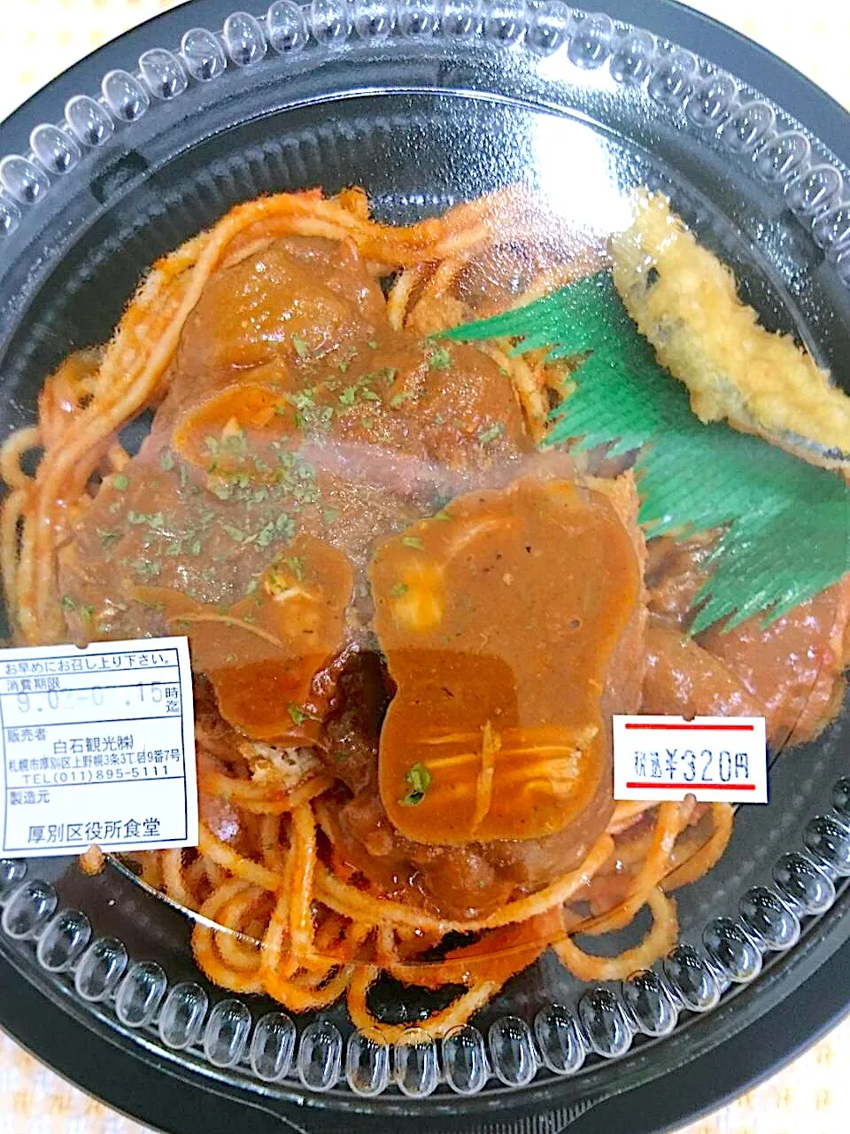 札幌市厚別区役所売店日替わり弁当|nyama1さん