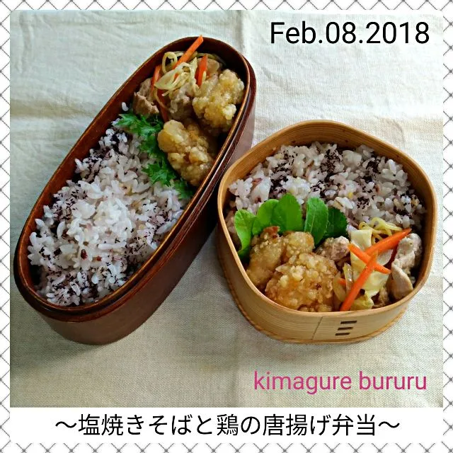 Snapdishの料理写真:2018.02.08 ～塩焼きそばと鶏の唐揚げ弁当|気まぐれぶるるさん