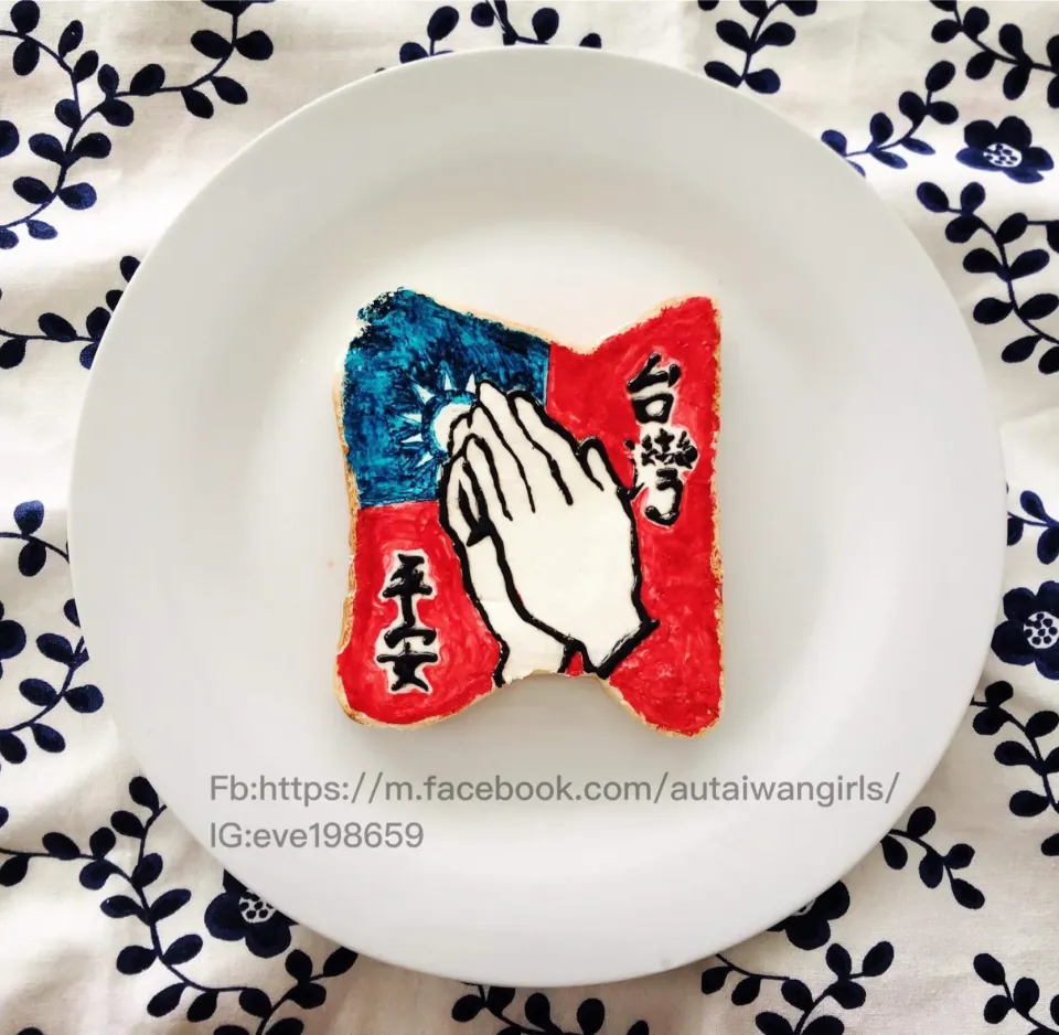 Pray for Taiwan. 🙏🏻  Made from my friend.|SPJWUさん