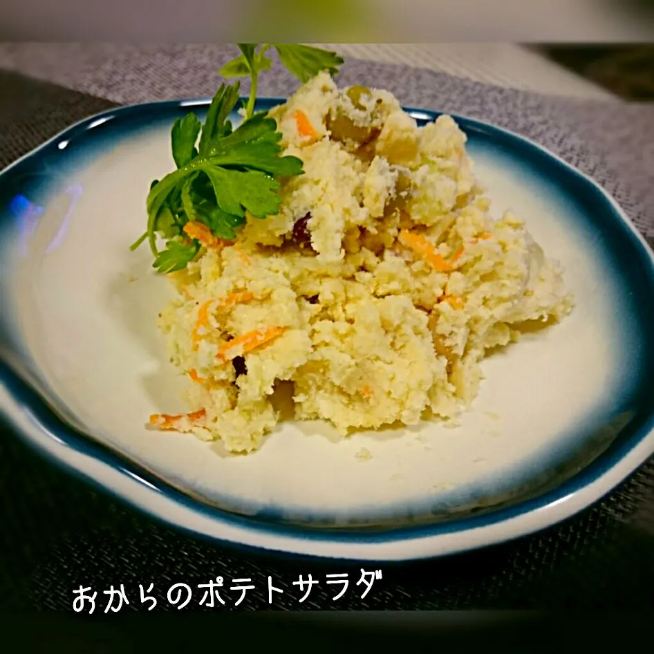 #我が家の料理
ヘルシー                                     おからのポテトサラダ|kimi=kimi🌼Kitchenさん