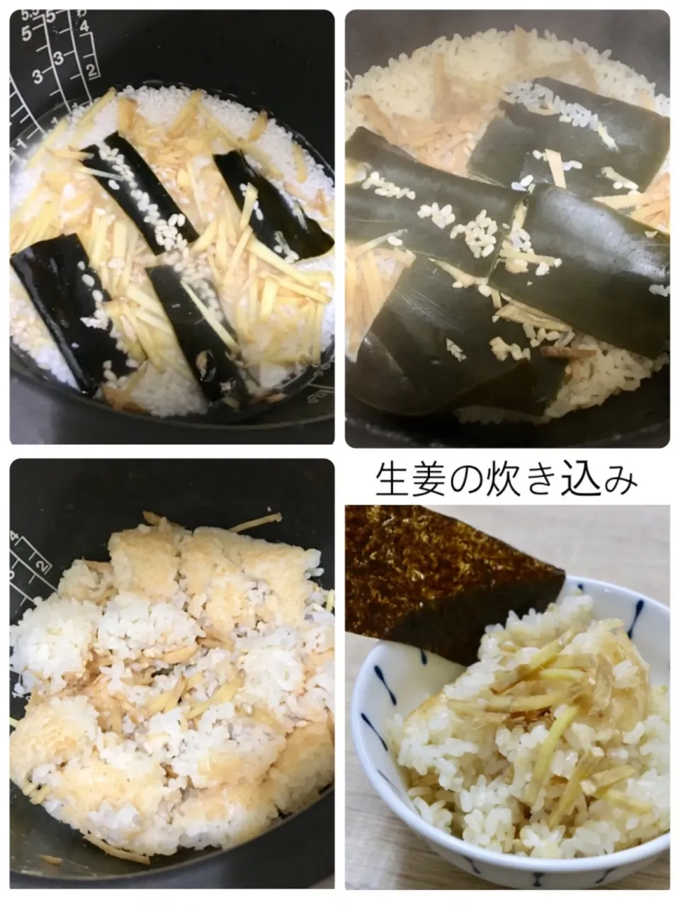 生姜の炊き込みご飯|まっちGさん