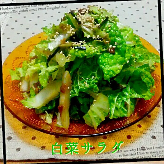 Snapdishの料理写真:もっさんのオレンジ白菜のサラダ

オレンジ白菜でなく、普通の白菜です🙏💦|ひとみんΨ(*´∀｀)Ψさん