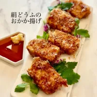 Snapdishの料理写真:まるまさんの料理 豆腐のおかか揚げ しっかり水切りした絹どうふで作ってみました✨  #ヤマサ鮮度生活味なめらか絹しょうゆ  #パクチー醤油  好みの醤油で鰹節サクサクって美味しかった😋💖