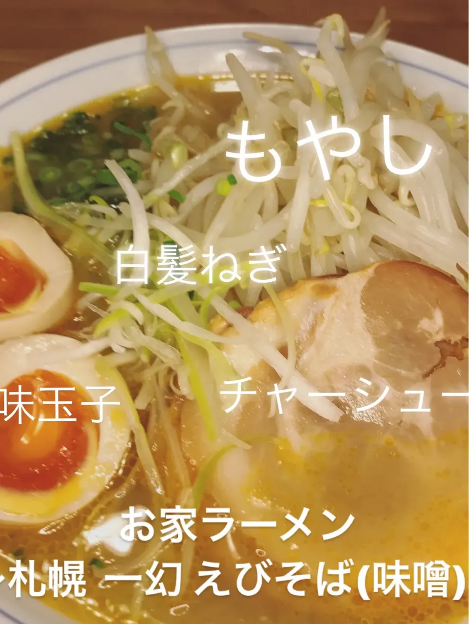 お家ラーメン|ｌａｖｅｎｄｅｒｆ❜mさん