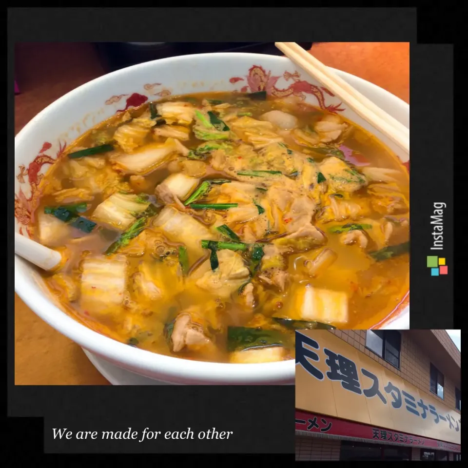 大阪の旅のシメはやはり天理スタミナラーメン🍜😋|アライさんさん