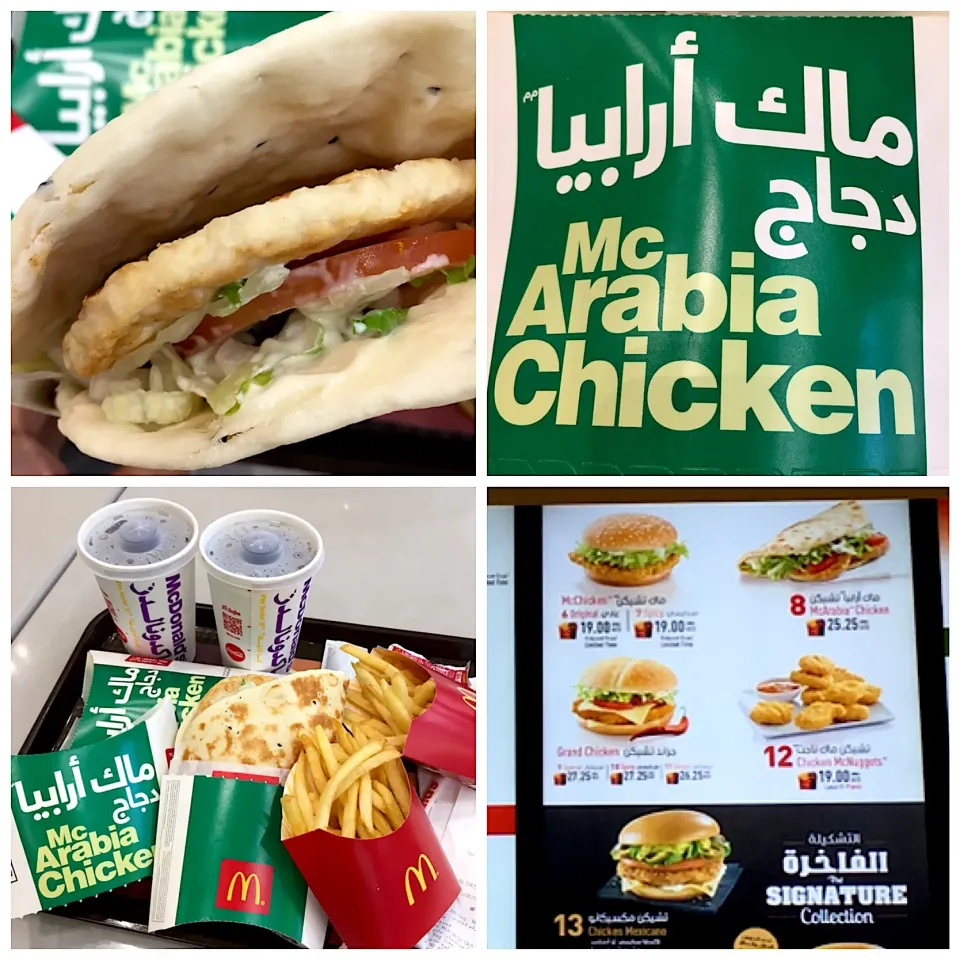 UAE🇦🇪Dubai❹ McDonald's編🍟|izoomさん