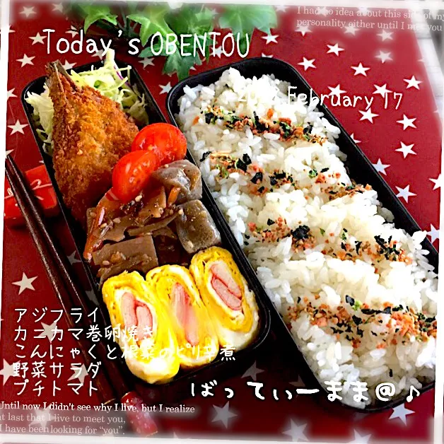 アジフライ弁当～♡  #ばってぃーまま＠♪の節約しても美味しいお弁当|ばってぃーまま＠♪さん