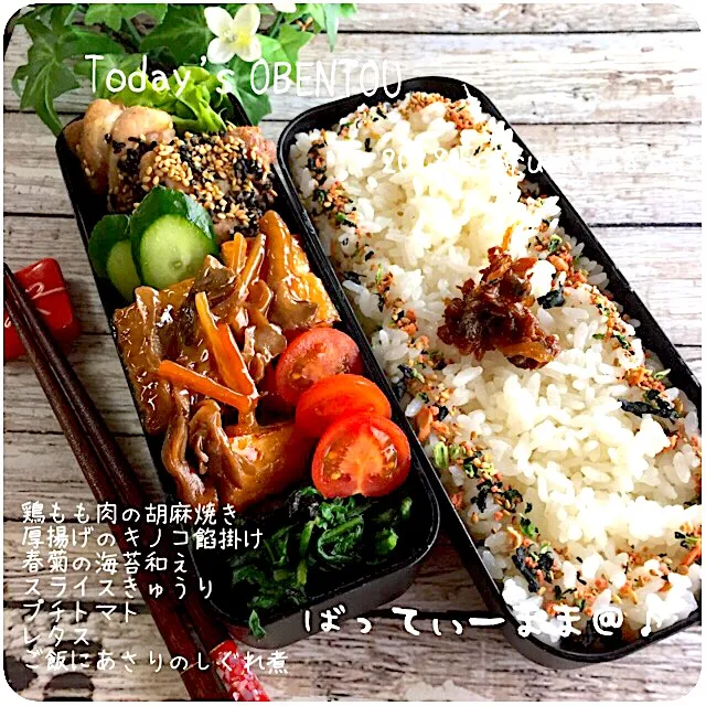 Snapdishの料理写真:鶏もも肉の胡麻焼き弁当～♡  #ばってぃーまま＠♪の節約しても美味しいお弁当|ばってぃーまま＠♪さん