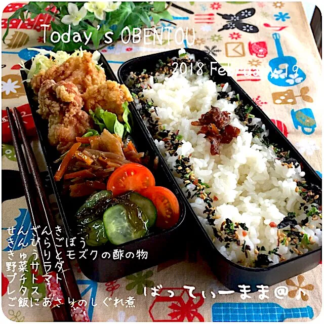 Snapdishの料理写真:せんざんき弁当～♡  #ばってぃーまま＠♪の節約しても美味しいお弁当|ばってぃーまま＠♪さん