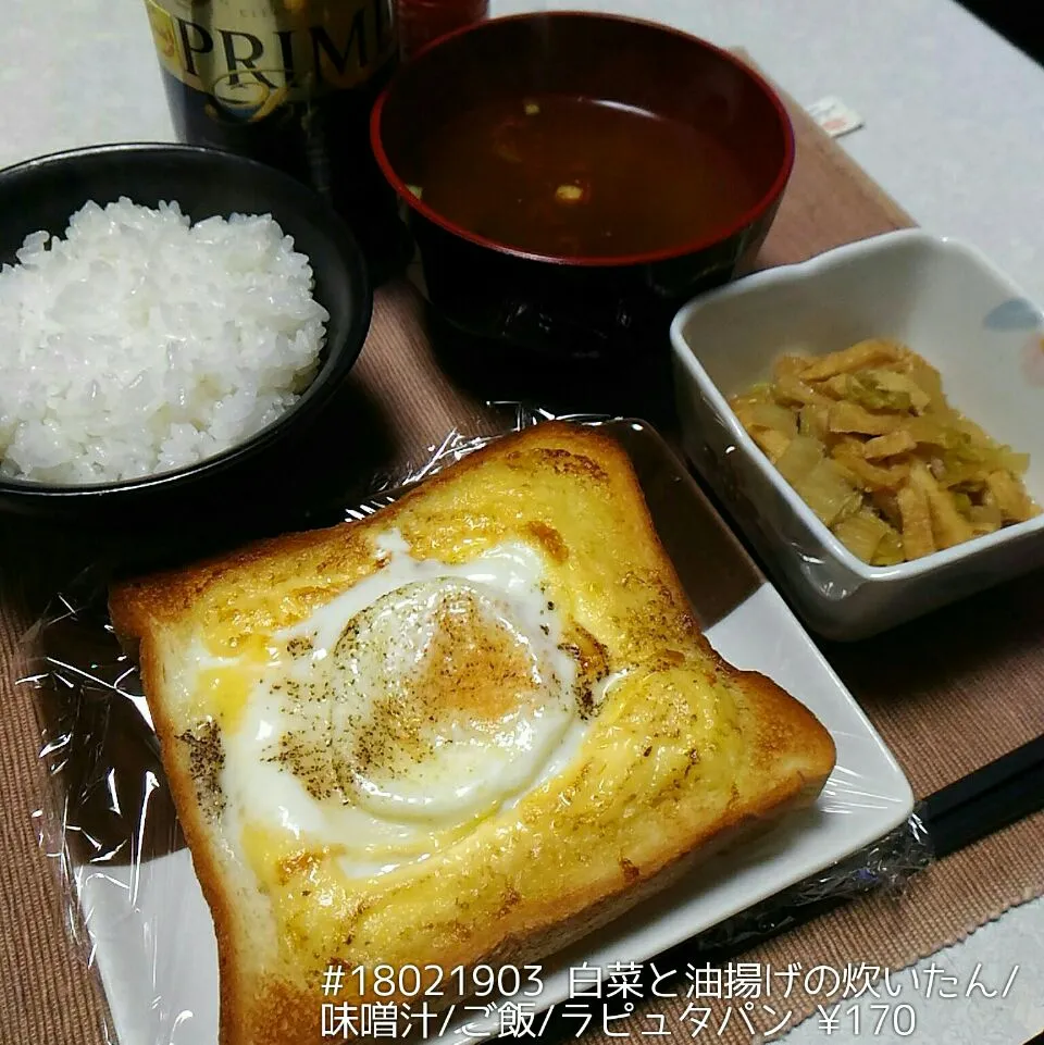 #18021903 白菜と油揚げの炊いたん/味噌汁/ご飯/ラピュタパン ¥170|dune725さん