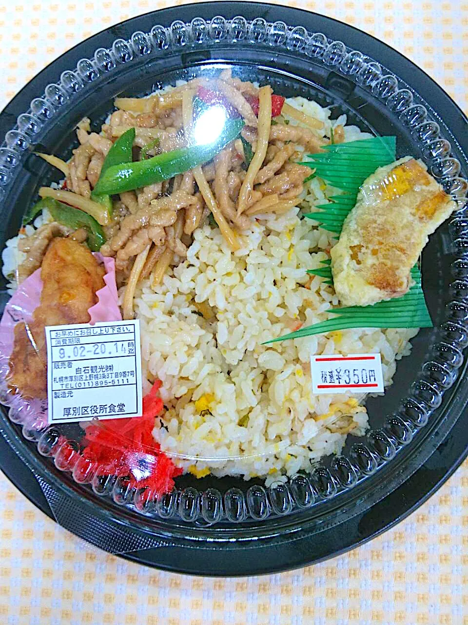 Snapdishの料理写真:札幌市厚別区役所売店日替わり弁当|nyama1さん