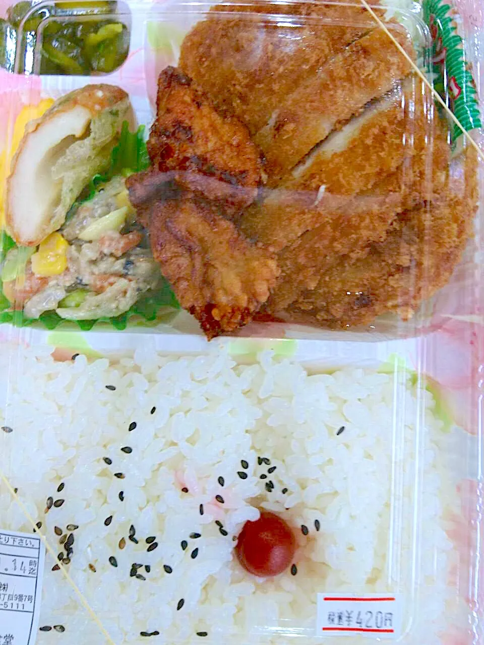 Snapdishの料理写真:札幌市厚別区役所売店日替わり弁当|nyama1さん