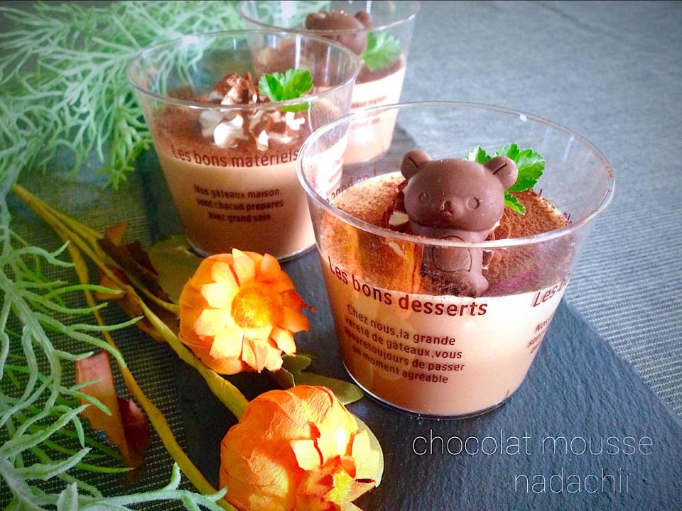 材料3つ☆簡単チョコレートムース