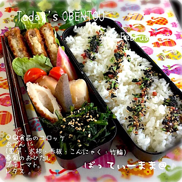 〇〇食品のコロッケ弁当～♡  #ばってぃーまま＠♪の節約しても美味しいお弁当|ばってぃーまま＠♪さん