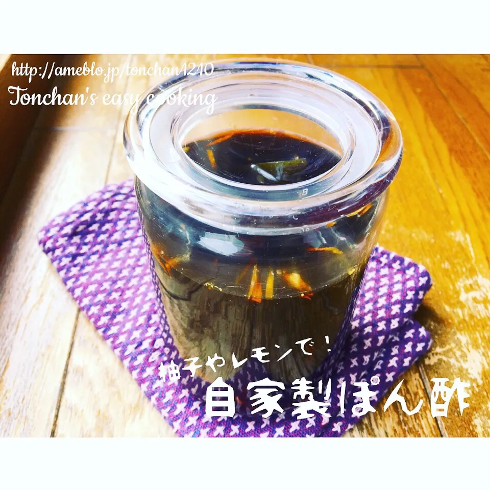 柚子やレモンで！簡単自家製ぽん酢 | Tonchan's easy cooking

 #簡単ランチ  #おうちカフェ  #カフェ  #簡単レシピ  #簡単  #かんたん  #簡単料理  #簡単おうちカフェ  #ポン酢|tonchanさん