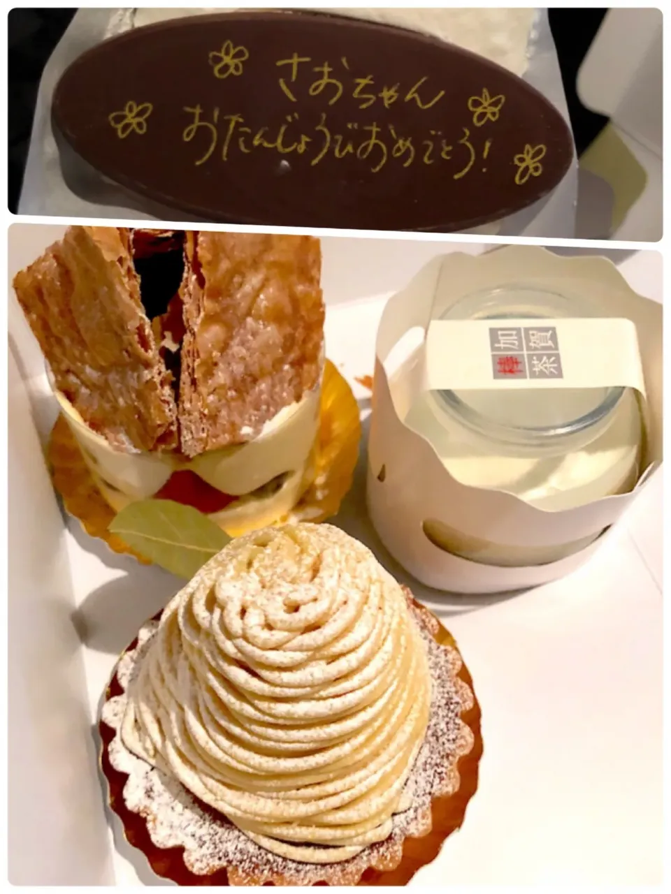 お誕生日ケーキ|さっちんさん