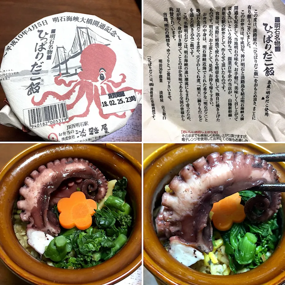 Snapdishの料理写真:ひっぱりだこ飯🐙
#たこ飯|ラックさん