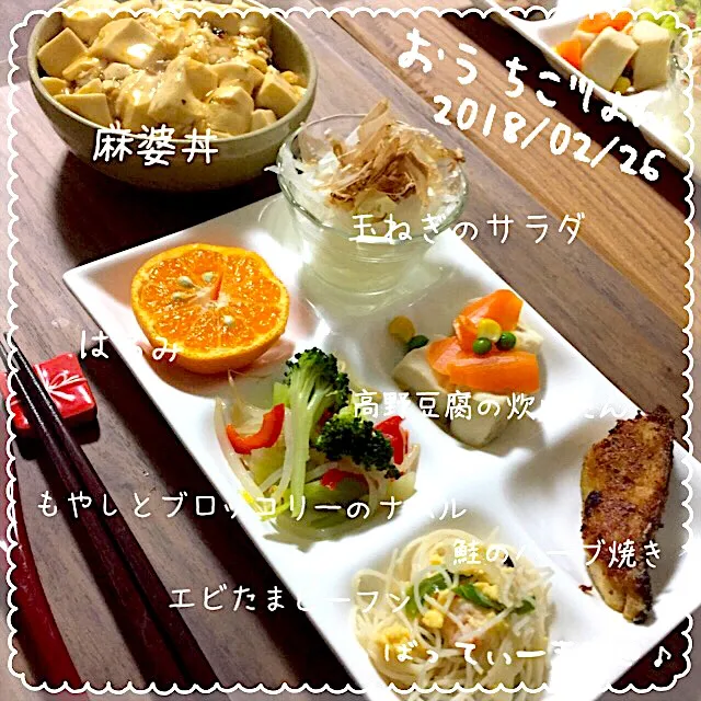 Snapdishの料理写真:ばってぃーまま＠♪のほっこり美味しいおうちごはん♡  #幕ノ内食べ  #健康ごはん|ばってぃーまま＠♪さん