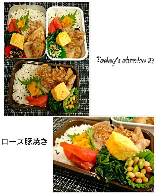 #我が家の働く男弁当
やっぱり…パワーがつくのは                      肉•肉
ロース豚焼きobentou🍱🍴|kimi=kimi🌼Kitchenさん