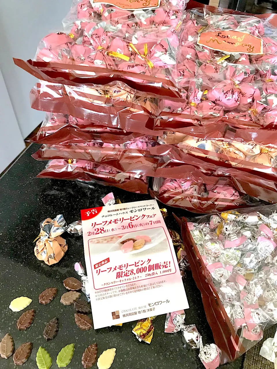 神戸からの限定チョコ モンロワールがやってきた。大人買い|シュトママさん