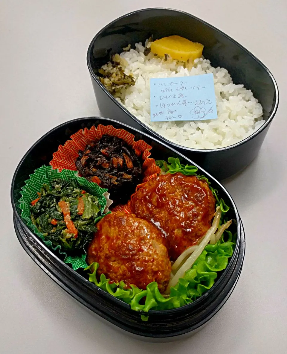 2月28日のサラメシは
*ハンバーグwithもやしソテー
*ひじき煮
*ほうれん草胡麻和え|ニッパーさん