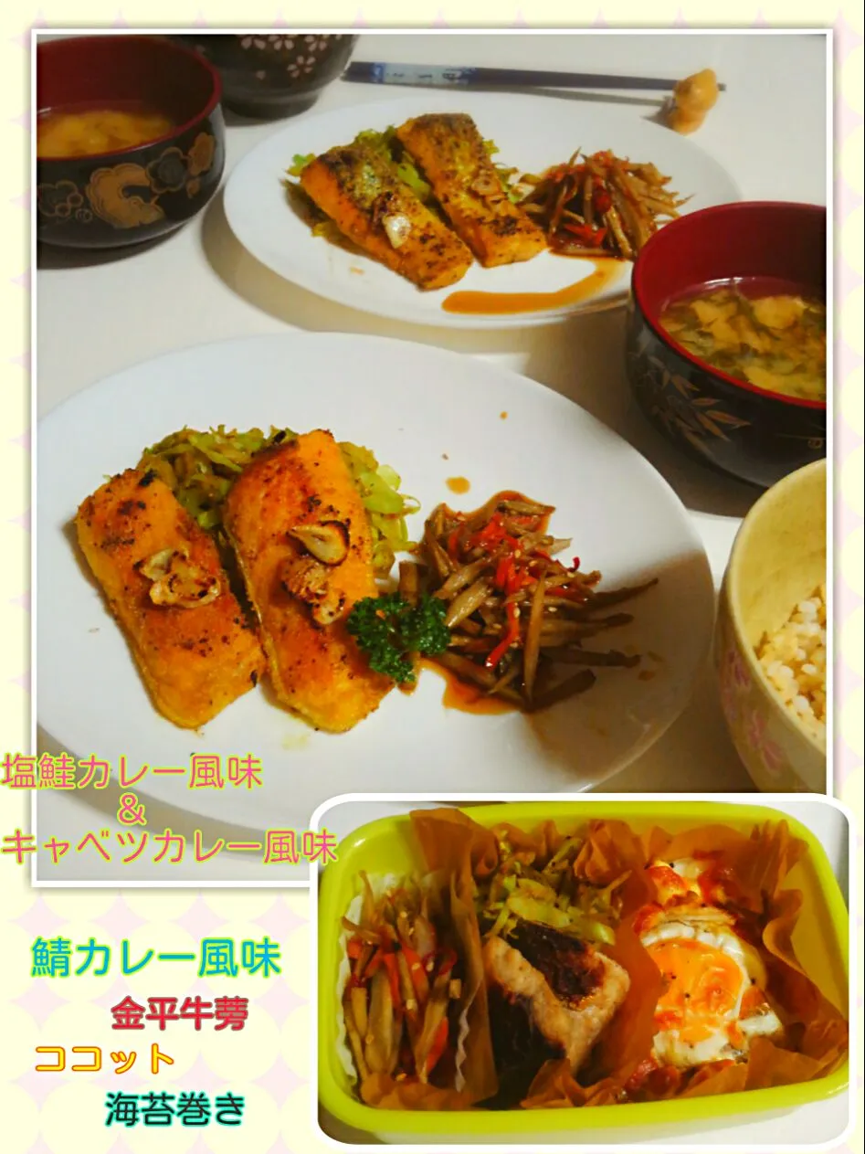 Snapdishの料理写真:Tomoko Itoさんの塩鮭カレー風味&キャベツカレー風味💛 #鮭 #カレー #キャベツ|みったんさん