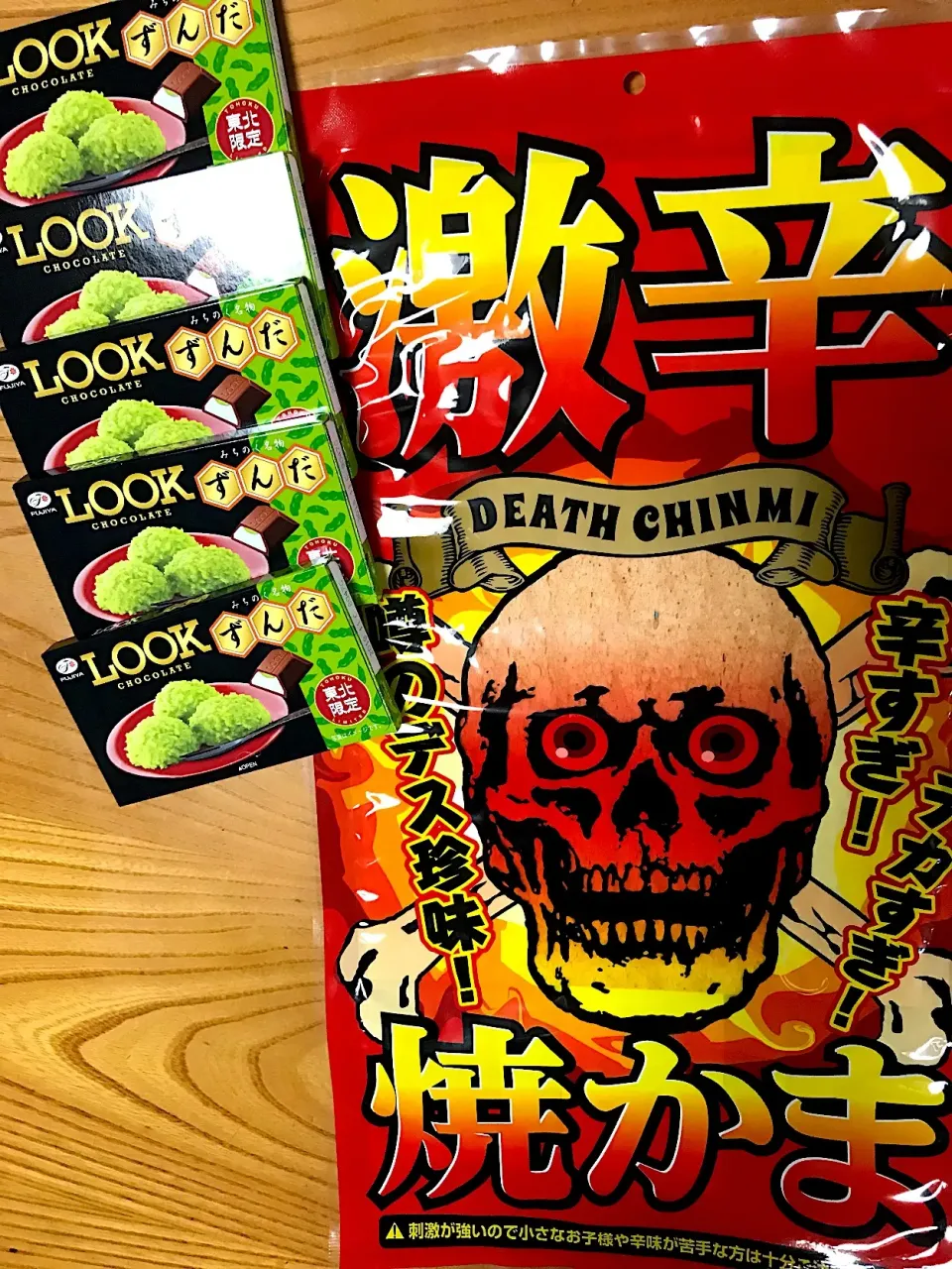 仙台、笹かまの次は焼きかま💀地方限定ずんだLOOKチョコ|シュトママさん