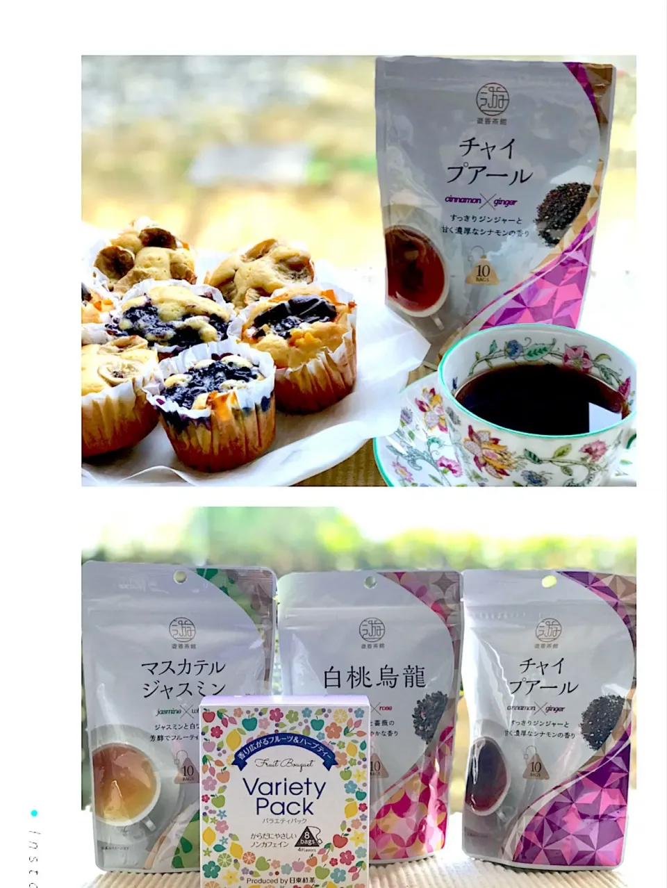薫るお茶とマフィンでTea Time|judymamaさん