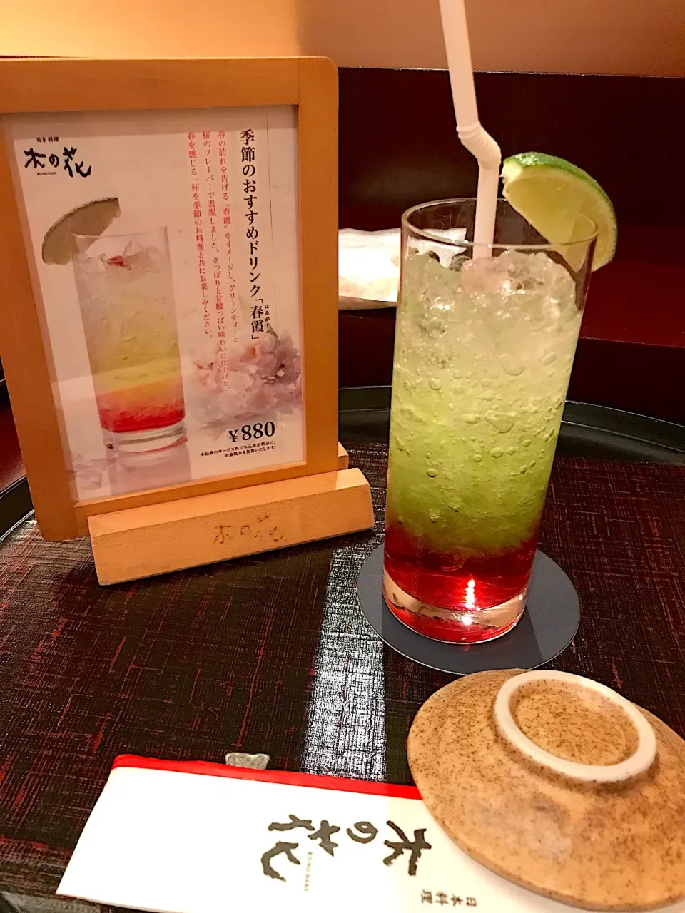 Snapdishの料理写真:ノンアルコールのカクテル 春霞|シュトママさん