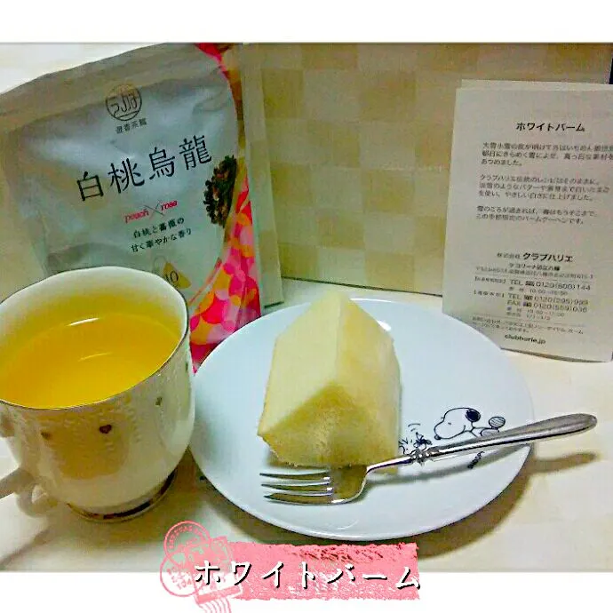 #クラブハリエ #ホワイトバーム 
#白桃烏龍茶 #三井農林株式会社 #遊香茶館|ひとみんΨ(*´∀｀)Ψさん