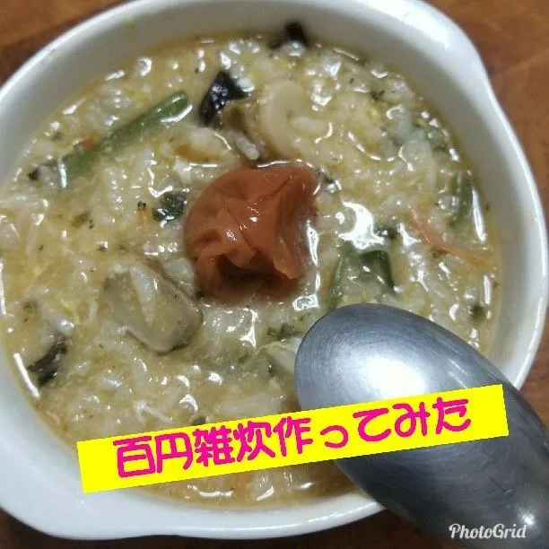 寒いので雑炊食べてみた！(~o~)|ジロー7さん