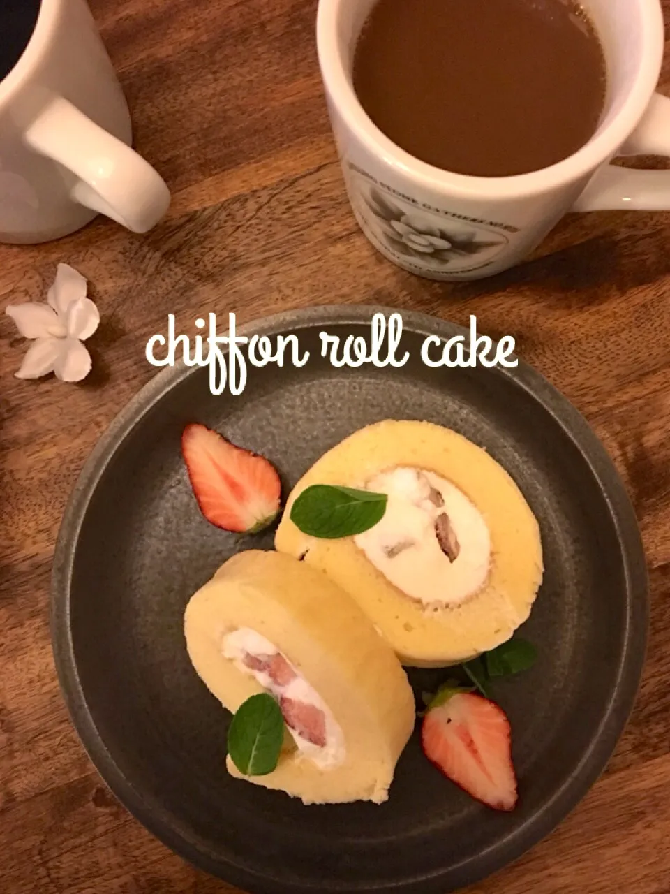 シフォンの生地のロールケーキ|ようこんさん