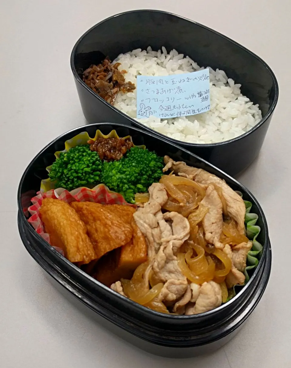 3月12日のサラメシは
*豚肉と玉ねぎの炒め
*さつま揚げ煮
*ブロッコリーwith醤油麹|ニッパーさん