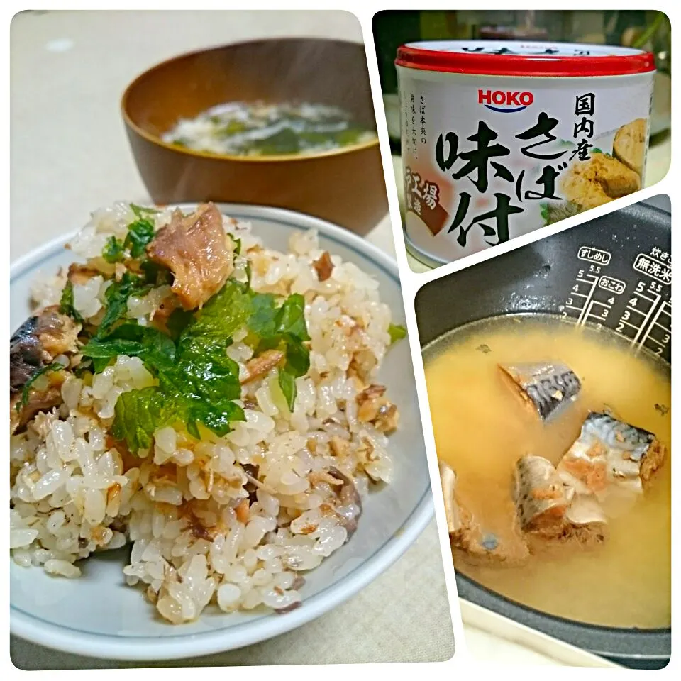 ☆今日の晩ごはん☆   サバ缶炊き込みご飯|hamamaさん