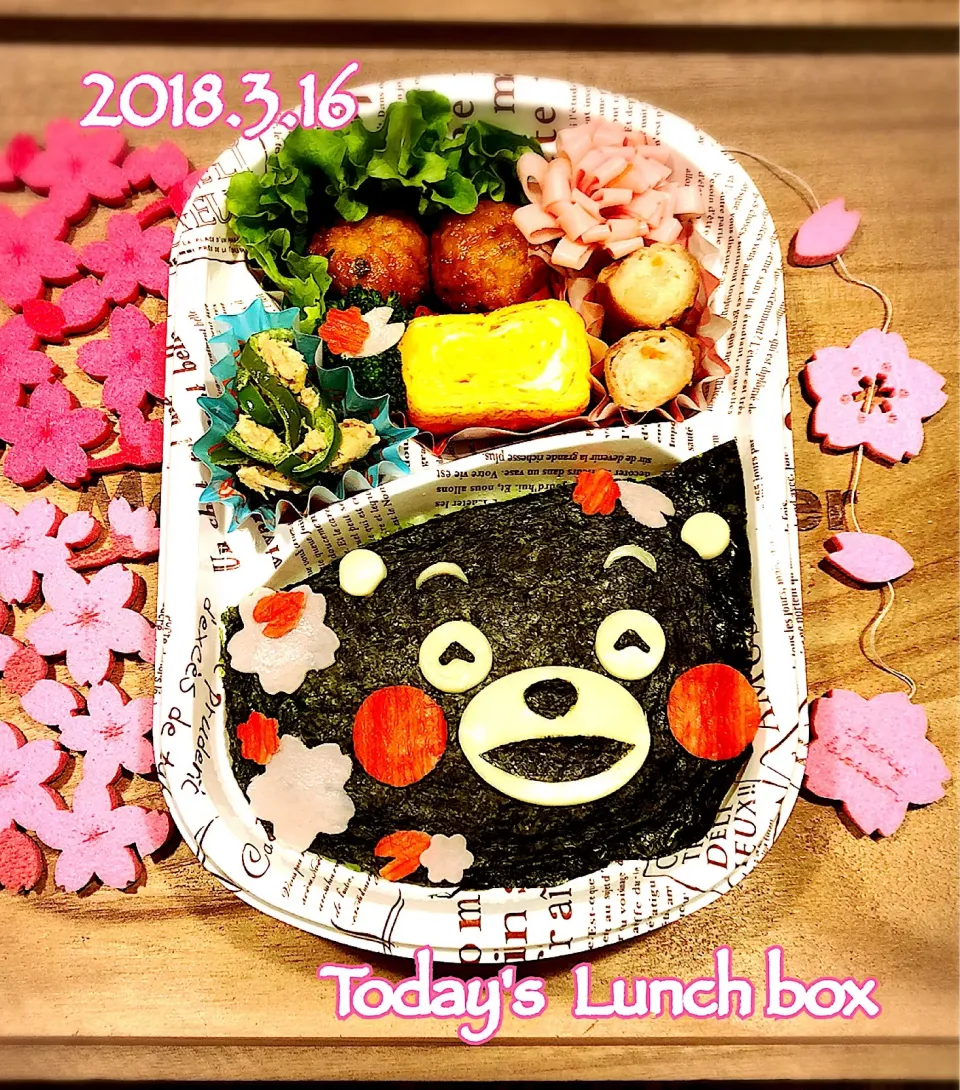 本日のOL弁🍱😋
今日は、桜くまモン🌸(●′(エ)′●)🌸|あさちゃん☆さん