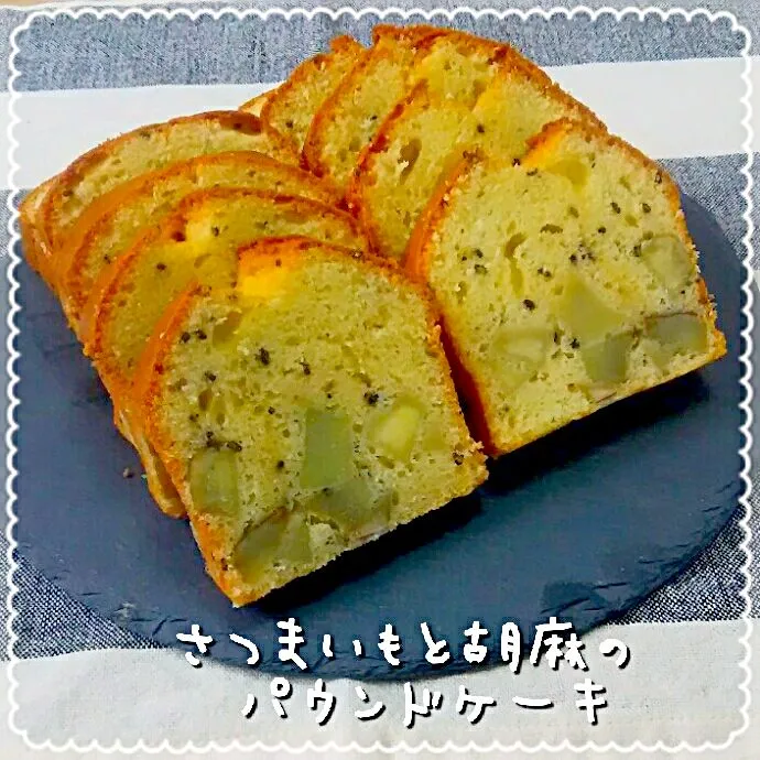 マダム とんちんさんのさつま芋と胡麻のパウンドケーキ🍠 めちゃうま❣️

ほんまにめちゃうまやん😍💕|ひとみんΨ(*´∀｀)Ψさん