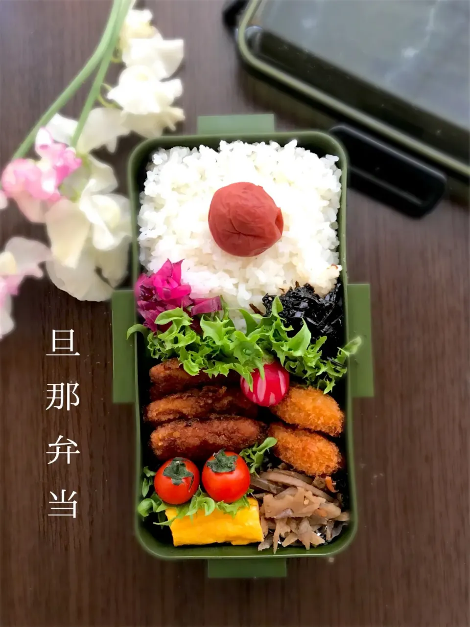 旦那弁当手抜き弁当|さえちゃんさん