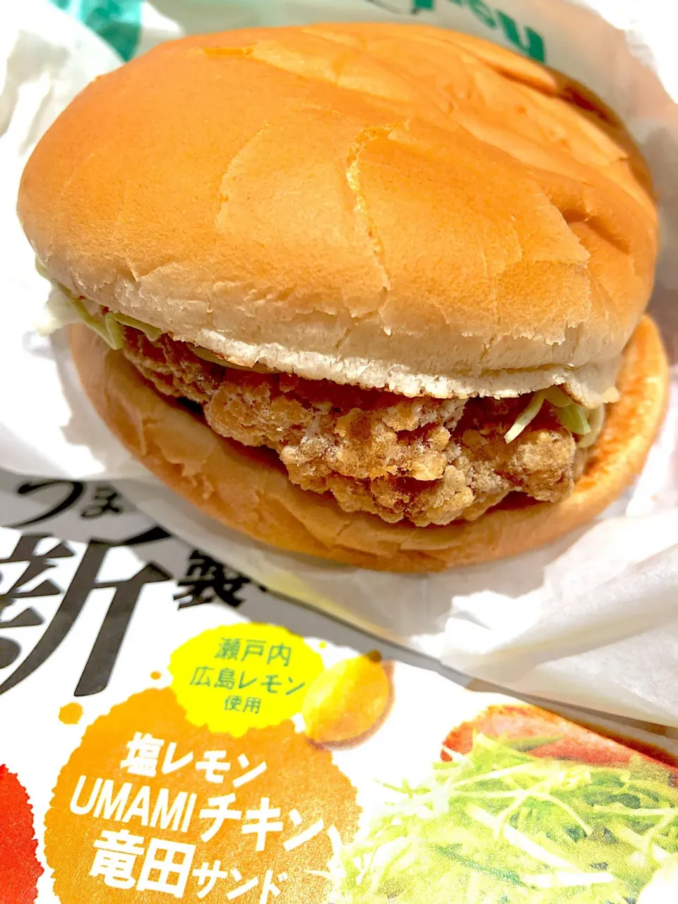 Snapdishの料理写真:塩レモンUMAMIチキン竜田サンド|T. Wonderさん