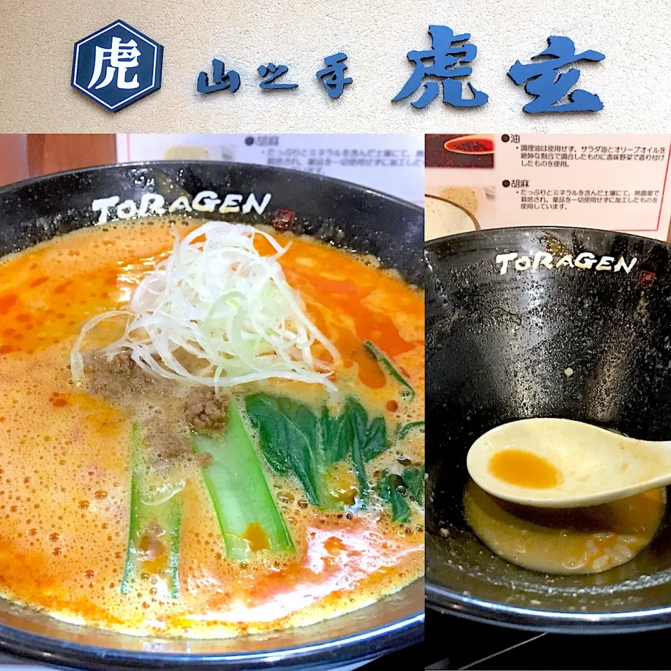 Snapdishの料理写真:担々麺|Agaricusさん