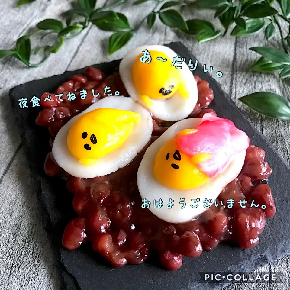 Snapdishの料理写真:ぐでたま白玉団子|shimakichi0426さん