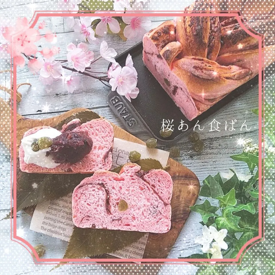 桜あん食パン|めぐチー🌿さん