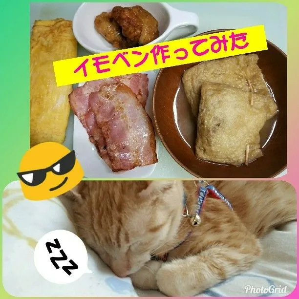 Snapdishの料理写真:食材=納豆袋 だし巻き玉子 鶏から ベーコン|ジロー7さん