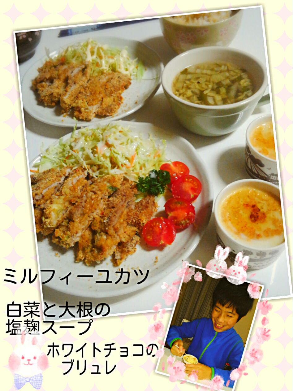 ホワイトチョコのブリュレ
#甘味噌おかずの素　でミルフィーユカツ