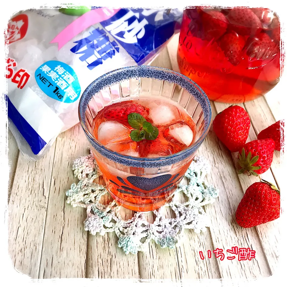 初めてのフルーツ酢😆💓 まずはいちご酢🍓作ってみました...♪*ﾟ#氷砂糖 #いちご酢|ばろんさん