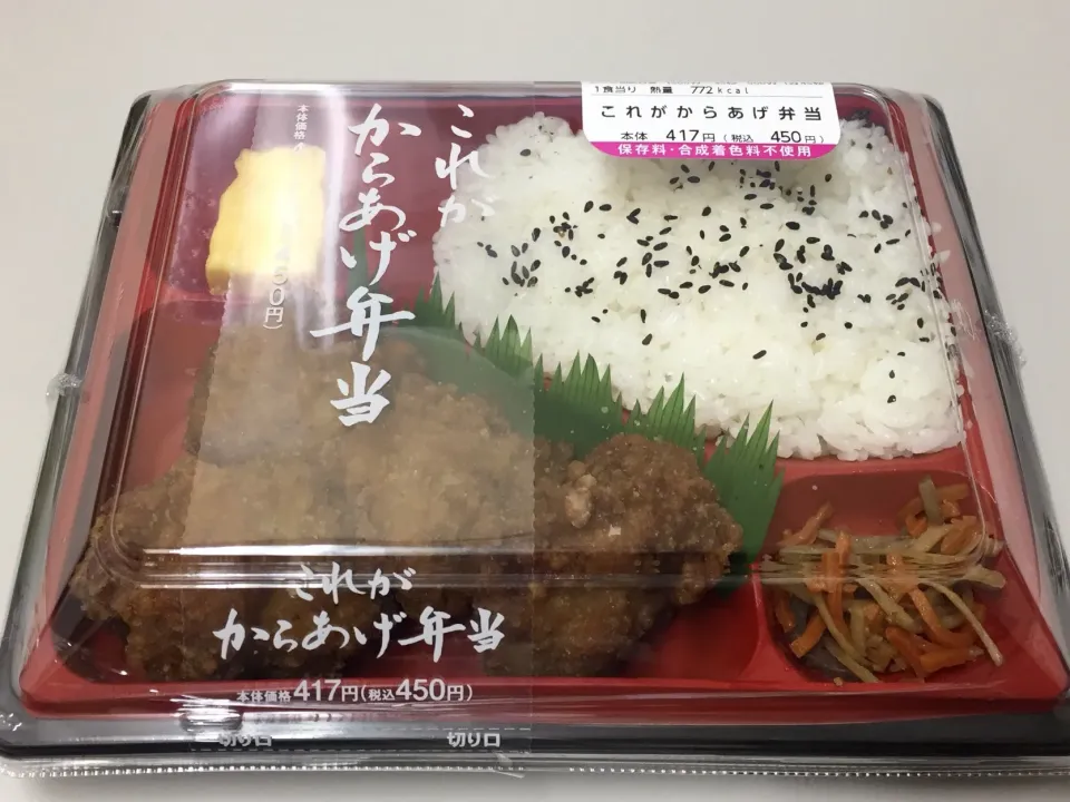 これがからあげ弁当|愛ペガさん