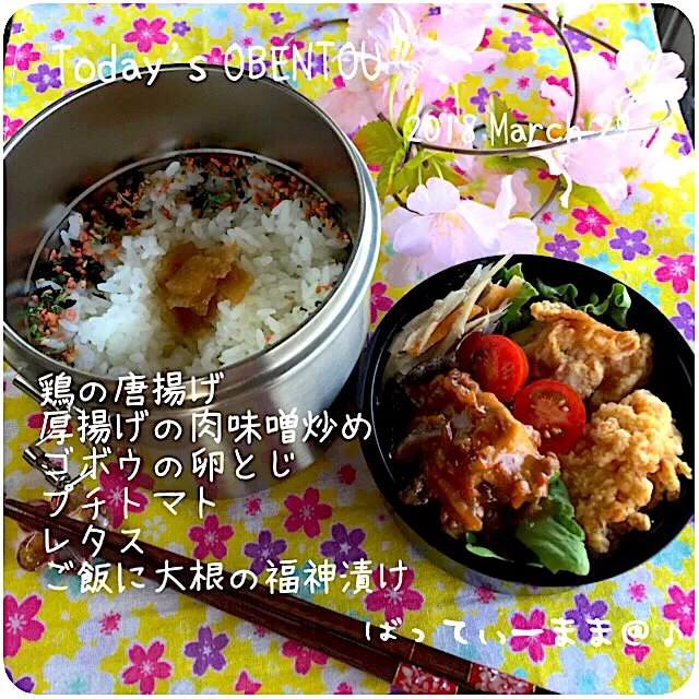 鶏の唐揚げ弁当～♡  #ばってぃーまま＠♪の節約しても美味しいお弁当|ばってぃーまま＠♪さん