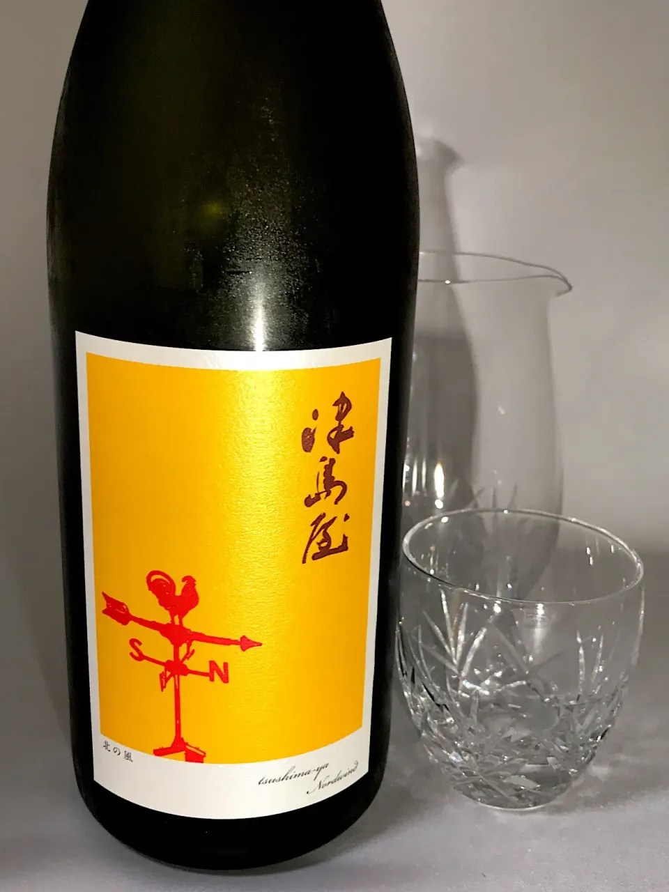 Snapdishの料理写真:津島屋　外伝　純米酒　北海道産吟風　Nordwind Perlwein 2017 winter
#日本酒#津島屋|901さん